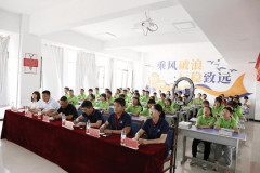 砥礪前行，未來可期——蘭州新華互聯網中等職業學校舉辦高考精英班開班儀式