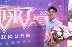 《老師來了》火熱開講--新榜學院院長，解析新媒體怎么玩？