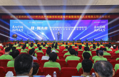 新征程 再出發！ 新華電腦教育這場發布會，開啟職業教育新局面！
