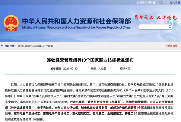 電子競技“技師”來了！國家頒布電競職業技能標準……
