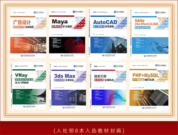 實力！8本新華教材入選國家級技工教育和職業培訓教材目錄！