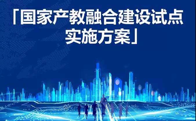 新華互聯網科技產教融合新解讀 校企融通搭體系 數智培優托高地
