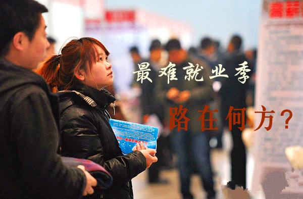 史上最難就業季，企業將新華的學生工位都安排好了