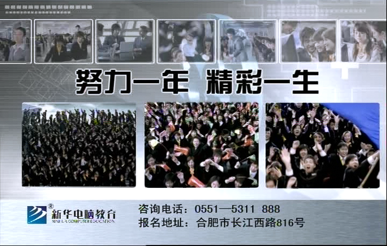 暴露年齡！這些新華老廣告詞里，有你的童年回憶！