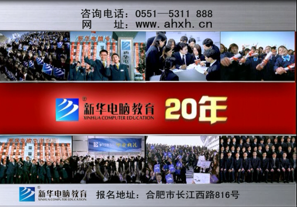 暴露年齡！這些新華老廣告詞里，有你的童年回憶！