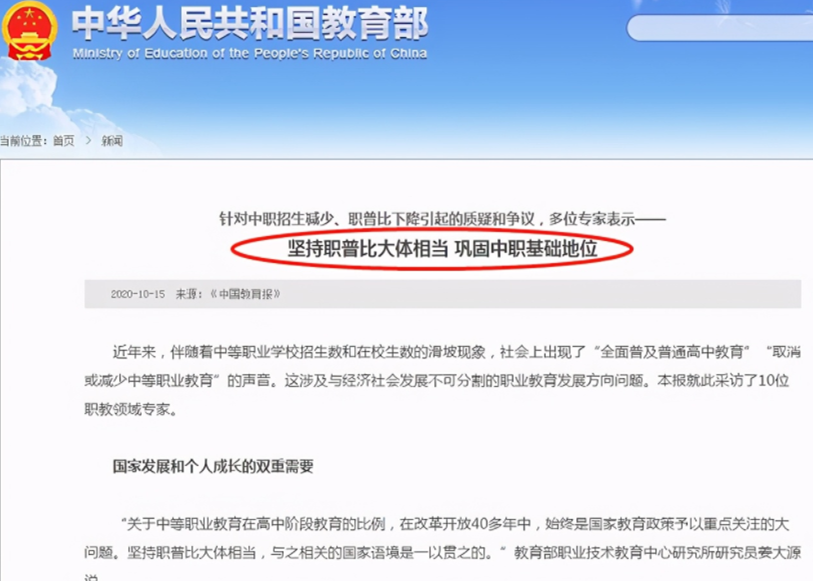 中考沒考好，能選擇復讀嗎？蘭州新華職普融通班少量名額補錄中【僅限2天】