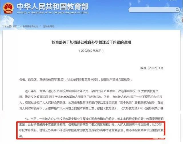 中考沒考好，能選擇復讀嗎？蘭州新華職普融通班少量名額補錄中【僅限2天】