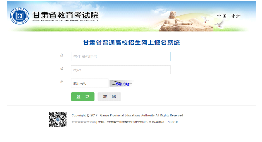 甘肅省2023年普通高考網上報名即將開始