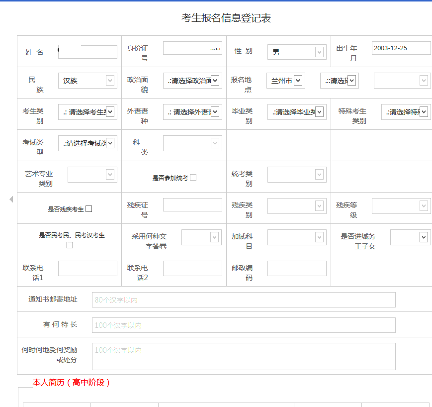 甘肅省2023年普通高考網上報名即將開始