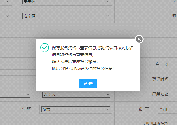 甘肅省2023年普通高考網上報名即將開始