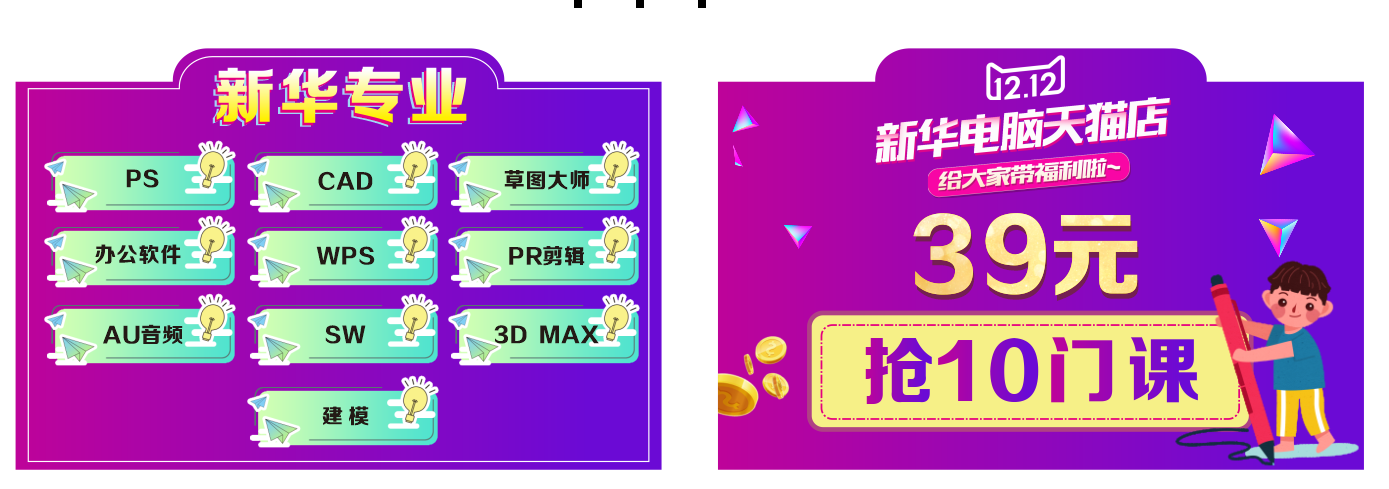 蘭州新華天貓雙十二來啦！