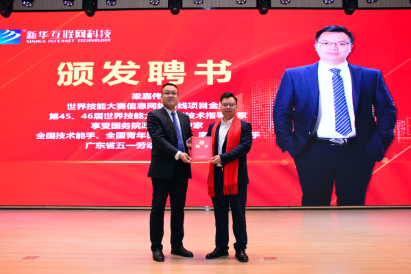 開學第一課丨弘揚工匠精神，實現技能報國