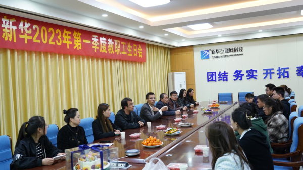 感恩有你 攜手同行 | 蘭州新華2023年第一季度員工生日會！