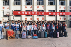 與時代同跨越 | 新華電腦教育35年品質辦學，培養一代代IT高技能人才