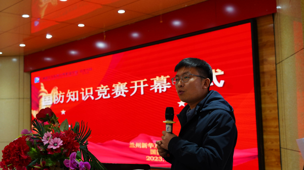 踔厲奮發強國防，勇毅前行向復興 蘭州新華國防知識競賽